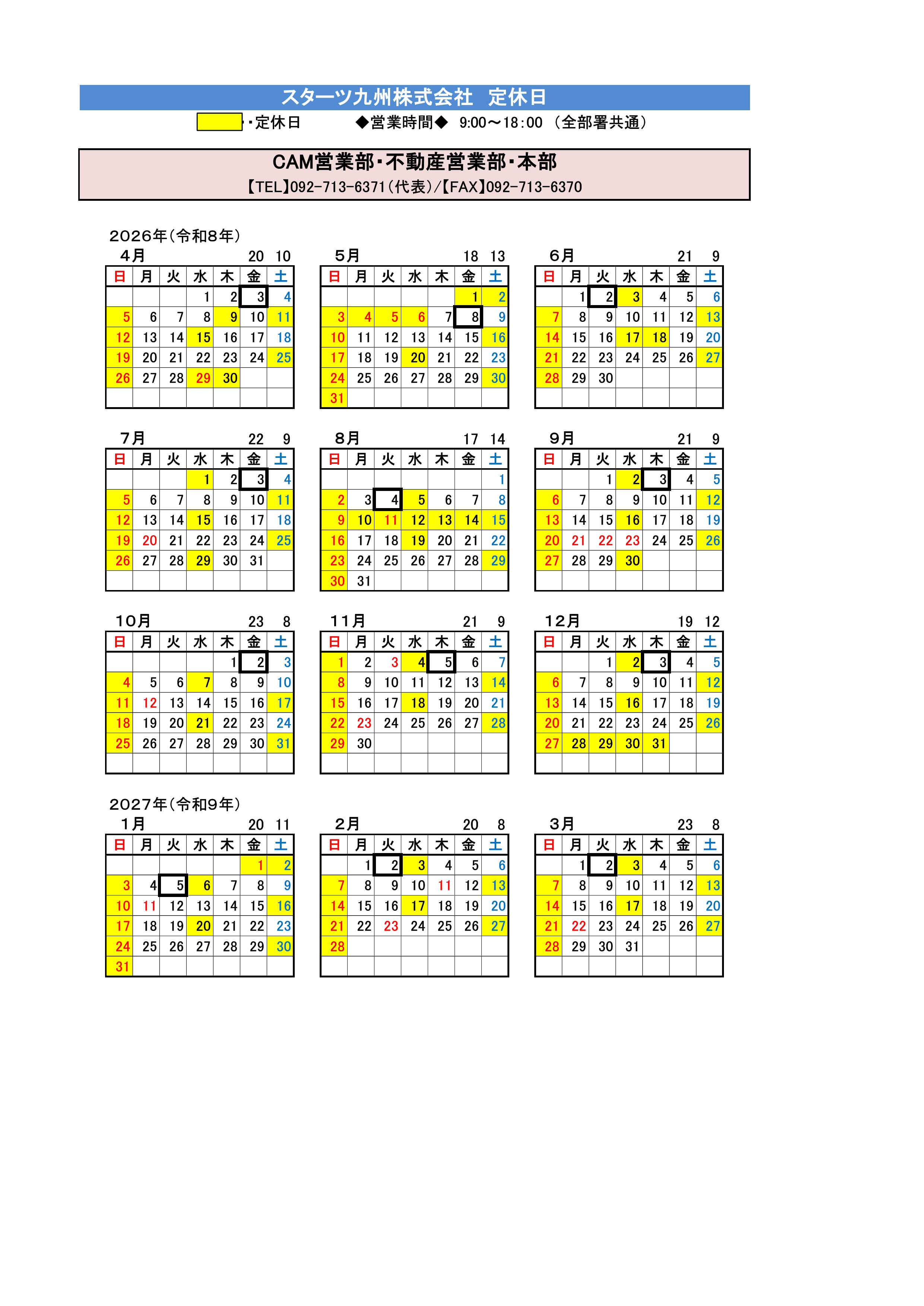 ２０２６カレンダー1